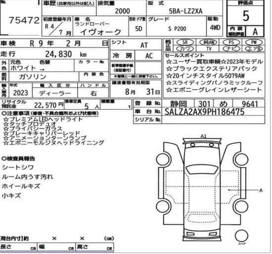 Land Rover Range Rover Evoque 2022 · Foto 2221 Land Rover Range Rover Evoque 2.0 S P200 2022 — dokumen auction sheet